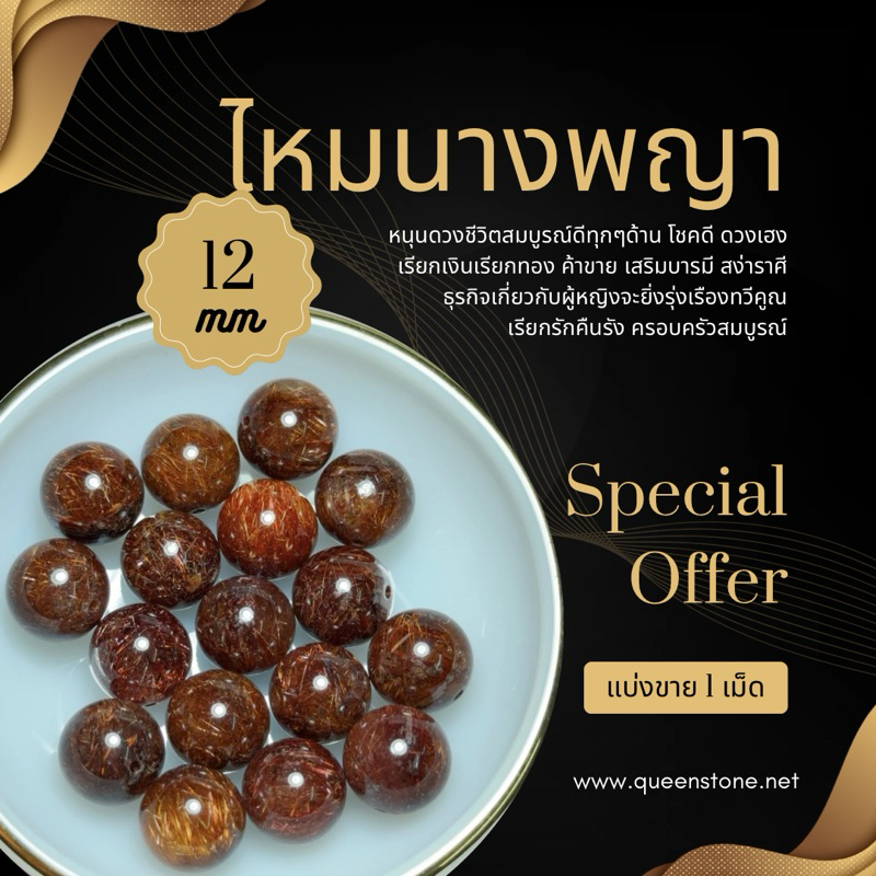 👑หินแท้น้ำร้อย👑 1 เม็ด LUXURY หินนำโชค คัดเกรดพรีเมียม มงคล DIY ร้อยกำไล Queen Stone