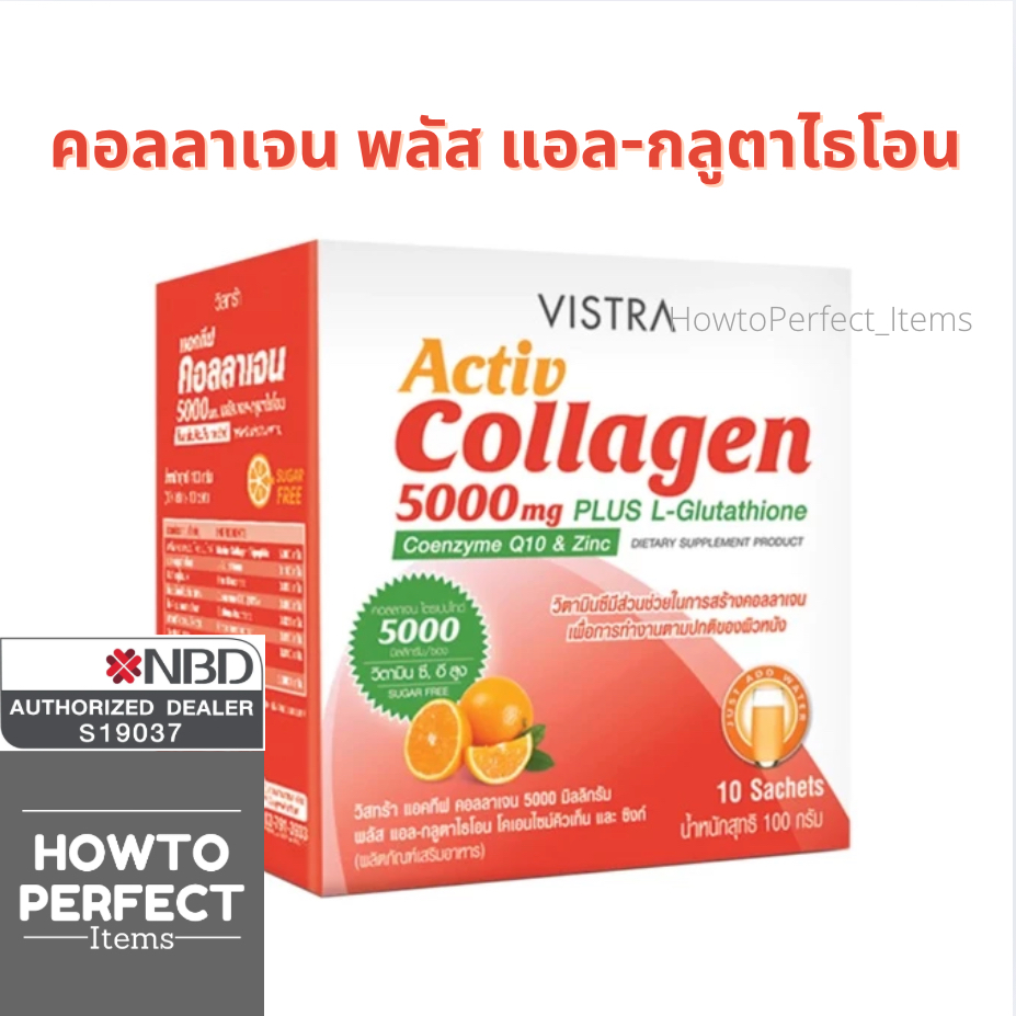 VISTRA วิสทร้า ACTIVE COLLAGEN 5000 MG PLUS L-GLUTATHIONE COENZYME Q10 & ZINC แอคทีฟ คอลลาเจน