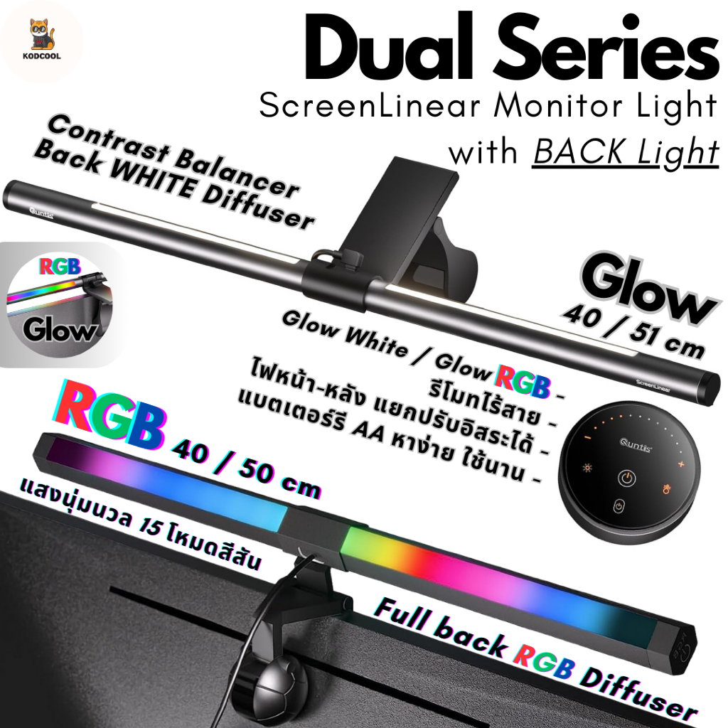 Quntis ScreenLinear Dual Series Monitor Light for Desktop โคมไฟแขวนจอคอม มีไฟหลัง ถนอมสายตา ไฟทำงาน 