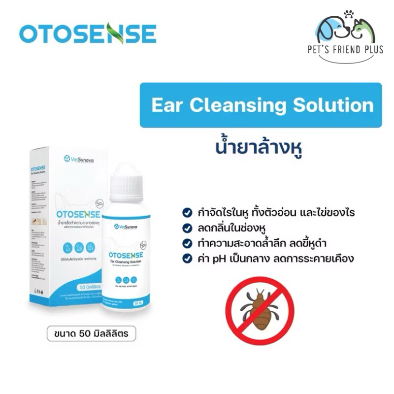 Otosense น้ำยาเช็ดทำความสะอาดหู สำหรับสัตว์เลี้ยง (50ml. /100ml.)