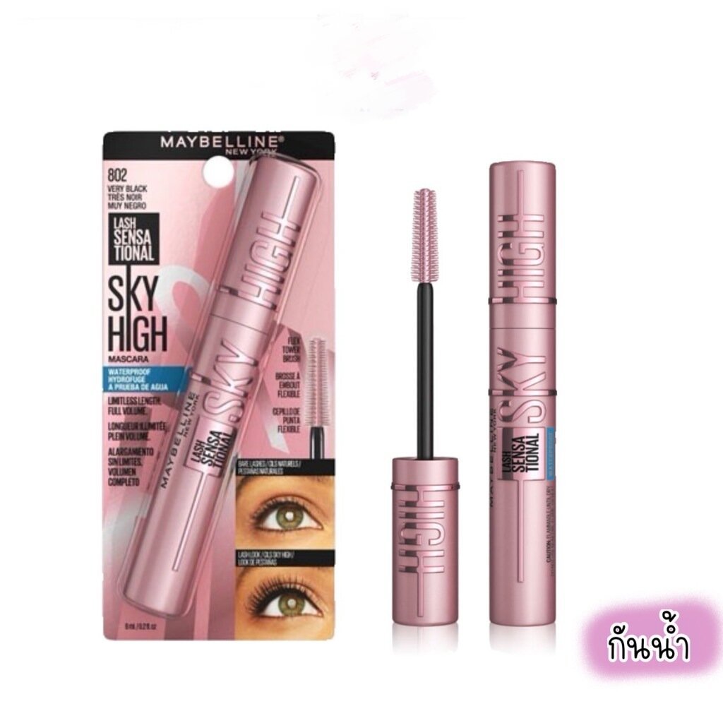 Maybelline เมย์เบลลีน แลช เซนเซชั่นแนล สกาย ไฮน์ มาสคาร่า สูตรกันน้ำ