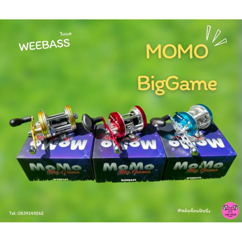 รอกเบท รอกเบส Weebass momo big game เบรก 9.5 kg 4+1BB รอกตกปลา