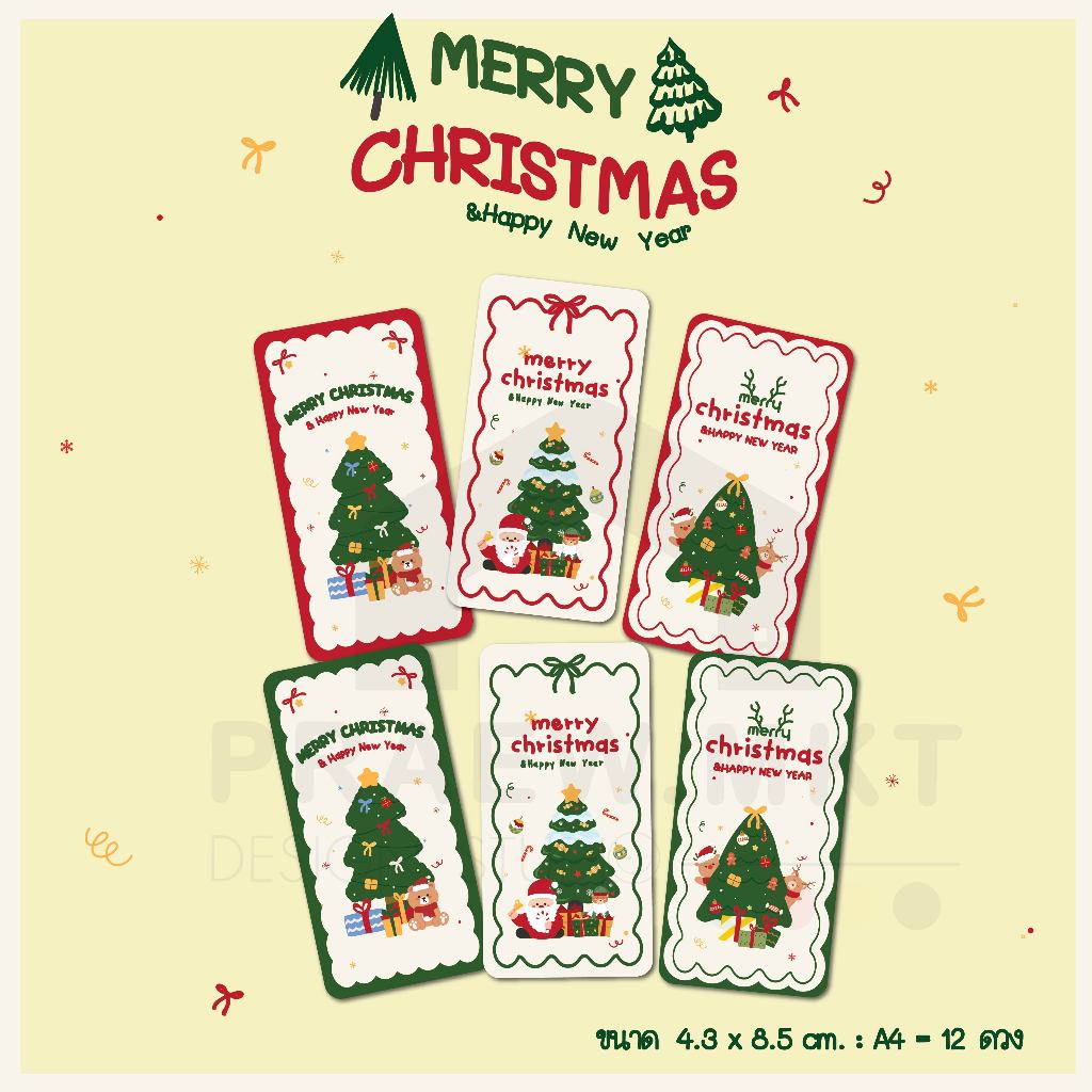 🎅🏻Sticker Merry Christmas & Happy New Year  (CB)🎄🎊 สติ๊กเกอร์คริสต์มาส สำหรับตกแต่ง  (สติ๊กเกอร์ PP กันน้ำ100%💦)