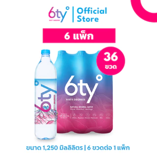 [ส่งฟรี] 1250ml 6 แพ็ก 36 ขวด นํ้าแร่ 6ty Degrees Mineral Water น้ำแร่ธรรมชาติ 100% จากแหล่งน้ำแร่เชียงดาว