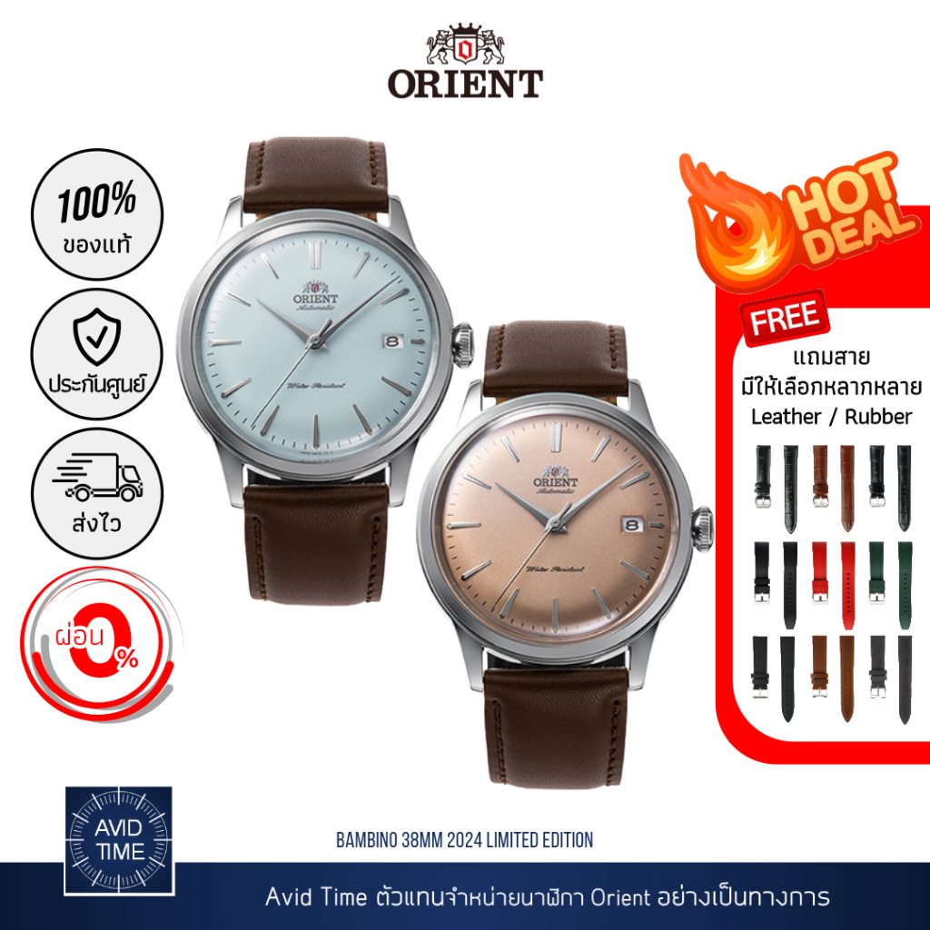 [ ออก E-Tax ได้ ] นาฬิกา Orient Bambino 38mm รุ่นใหม่ Limited Edition Baby Blue RA-AC0M14Y Copper RA