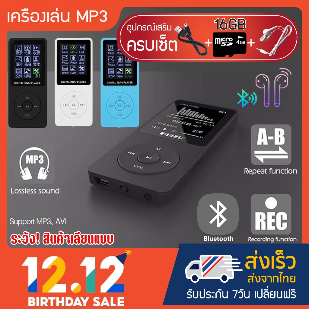 เครื่องเล่น MP3 MP4 player Bluetooth รุ่น Ultra-thin plus มีบลูทูธ เมมจุใจ16GB+หูฟัง+สายชาร์จโหลดเพลง ครบเซ็ต