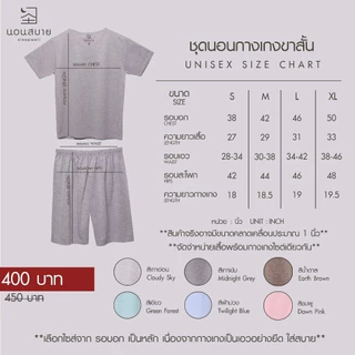 ชุดนอนผู้ชาย เสื้อ+กางเกงขาสั้น (สีเทาอ่อน) ผ้าฝ้าย มินิมอล เรียบๆ นอนสบาย ใส่สบาย🌙สินค้าคุณภาพ🌙