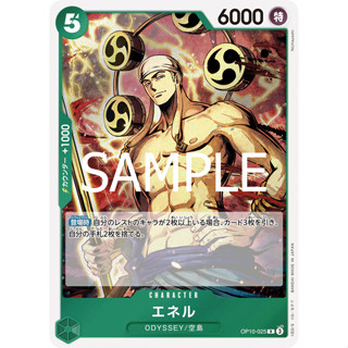 [OP10-025] Enel (Rare) One Piece Card Game การ์ดเกมวันพีซถูก…