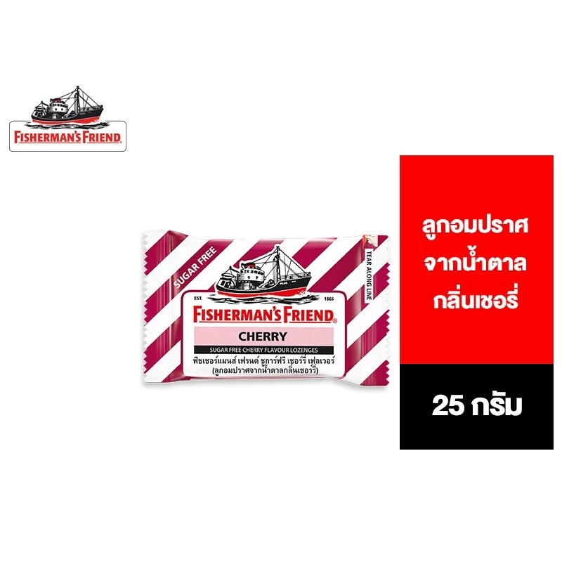 Fisherman's Friend Sugar Free Cherry ฟิชเชอร์แมนส์ เฟรนด์ ลูกอมปราศจากน้ำตาล กลิ่นเชอร์รี่ 25 กรัม