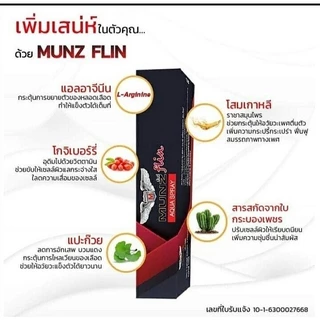 Munz Flin สเปรย์ชะลอกาsหลั่ง กลิ่นฟีโรโมน โปรโมชั่น 2 ขวด