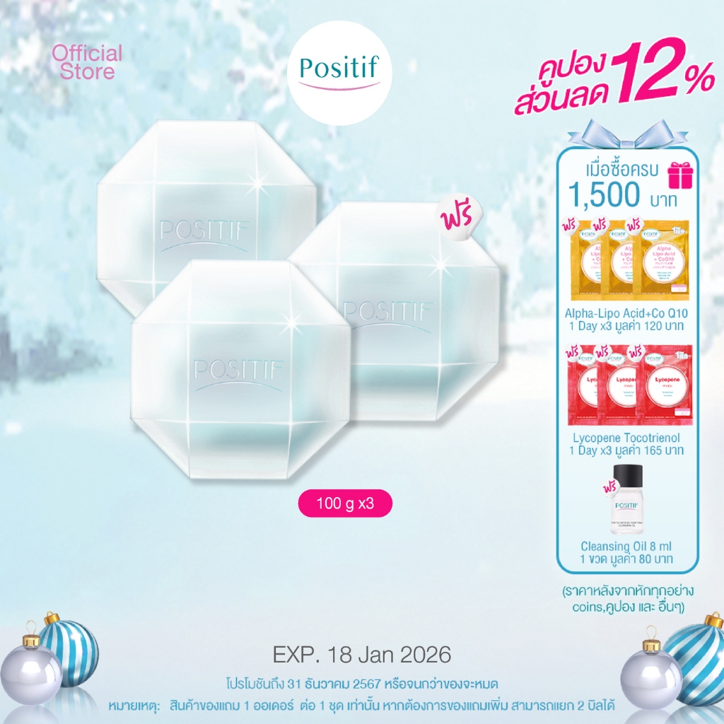 POSITIF Phyto Crystal Moisturizing Cleansing Facial Soap 100g. แพ็ค 3 ก้อน โพสิทีฟ สบู่ล้างหน้าลดสิว
