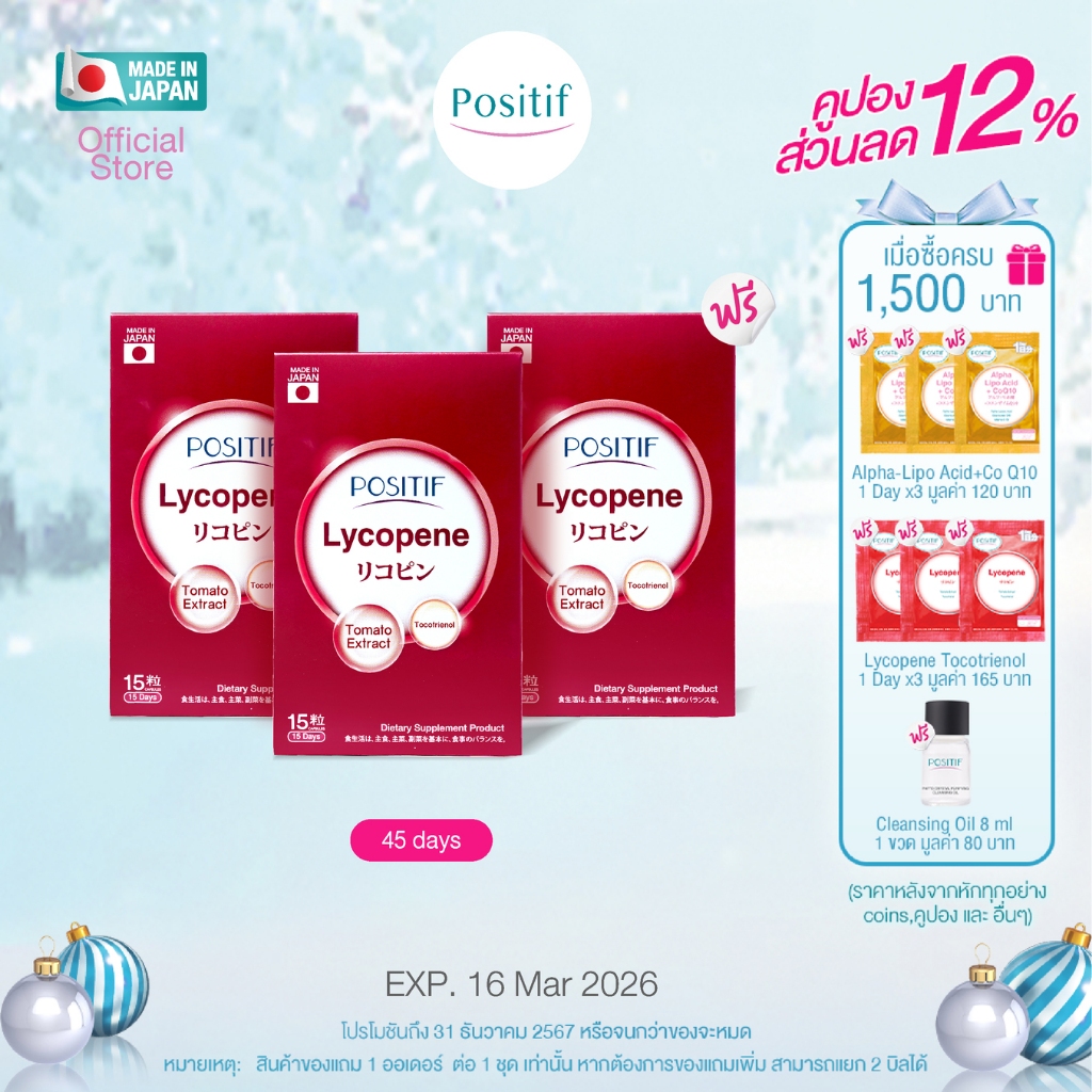 POSITIF Lycopene Tocotrienol solf capsule 15*3