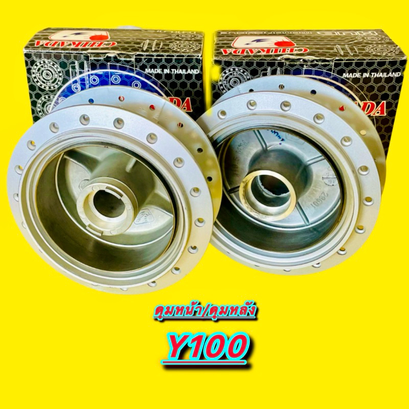 ดุมหน้า+ดุมหลัง Y100 สีบรอนซ์ : CHIKADA