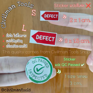 🚨 สติ๊กเกอร์แปะดีเฟค & QC Passed ส่งไว ‼️ เหนียว ลอกได้ไม่ทิ้งคราบทุกวัสดุ