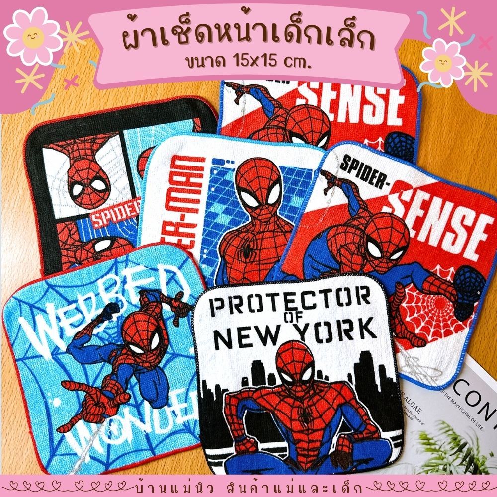 ผ้าเช็ดหน้า ผืนจิ๋ว ||15x15|| ผ้าเช็ดหน้าเด็กอนุบาล ผืนเล็ก ลายชัด ไม่ตกสี ลายการ์ตูน ผ้านิ่ม