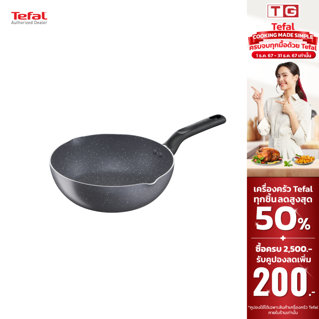 Tefal กระทะก้นลึก Natura ขนาด 24 ซม. ขอบ 2 หยัก รุ่น B2266495 24 cm. รับประกันศูนย์ 2ปี
