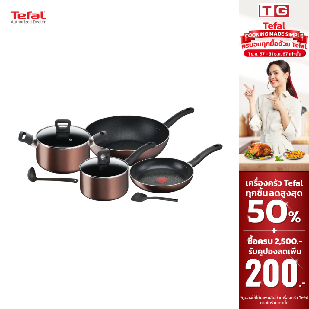 Tefal ชุดเซ็ตเครื่องครัว 8ชิ้น Day By Day รุ่นG143s895 (รับประกันศูนย์2ปี) ใช้กับเตาได้ทุกประเภท **