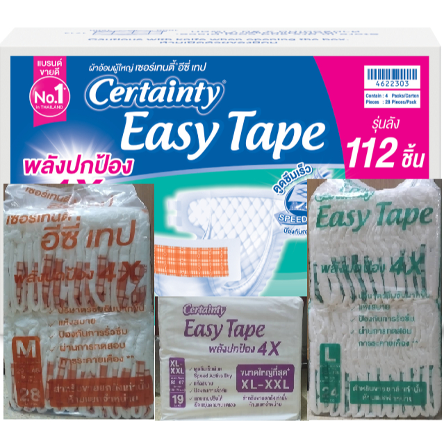 1แพ็คM28,L24,XL-XXL19ผ้าอ้อมเทปผู้ใหญ่ 3x อีซีเทป(ติดเทปได้หลายครั้ง) Certainty9