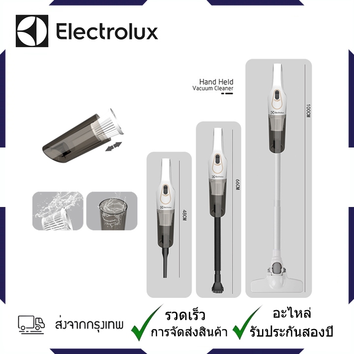 Electrolux เครื่องดูดฝุ่นในครัวเรือน เครื่องดูดฝุ่นพกพาแบบมือถือชาร์จไร้สาย เครื่องดูดฝุ่นขนาดเล็กติดรถยนต์พลังสูงแบบถอด