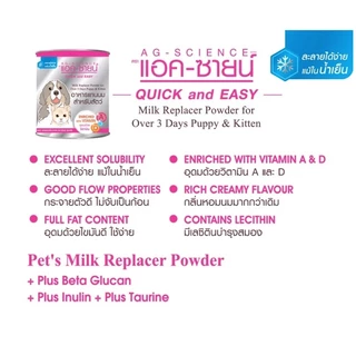 AL-908 นมผง ละลายง่ายในน้ำเย็น AG-SCIENCE Quick&Easy 200g. พร้อมส่ง