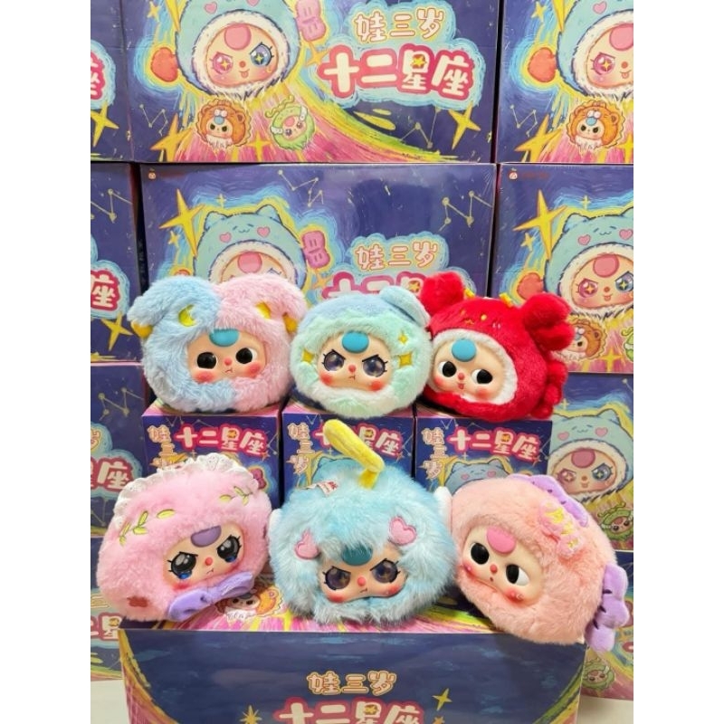 [(พร้อมส่ง)] เบบี้ทรี 12ราศรี Baby Three - แบบจุ่ม/เช็คการ์ด พวงกุญแจ 12 ราศี
