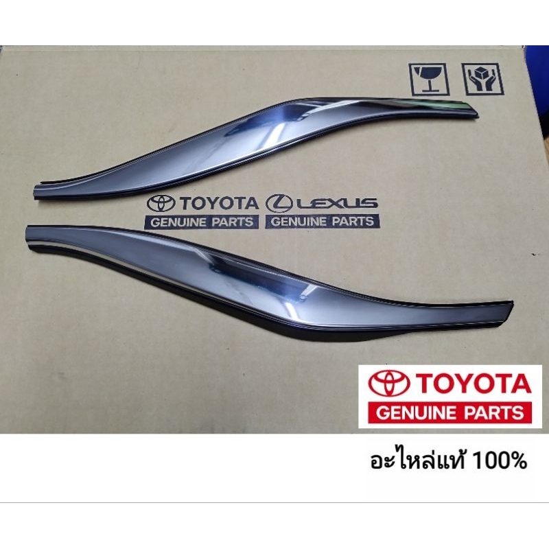 คิ้วกระจกหูช้างประตูหลัง ยางรีดน้ำกระจกหูช้าง toyota fortuner 2015 - 2024 อะไหล่แท้ toyota ของแท้ 100%