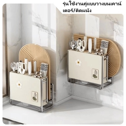ที่เก็บช้อนส้อม ติดผนัง/ตั้งโต้ะ จัดเก็บง่ายทำให้ห้องครัวสะอาด ชั้นวางมีดสแตนเลส กันน้ำ ไม่เป็นสนิม
