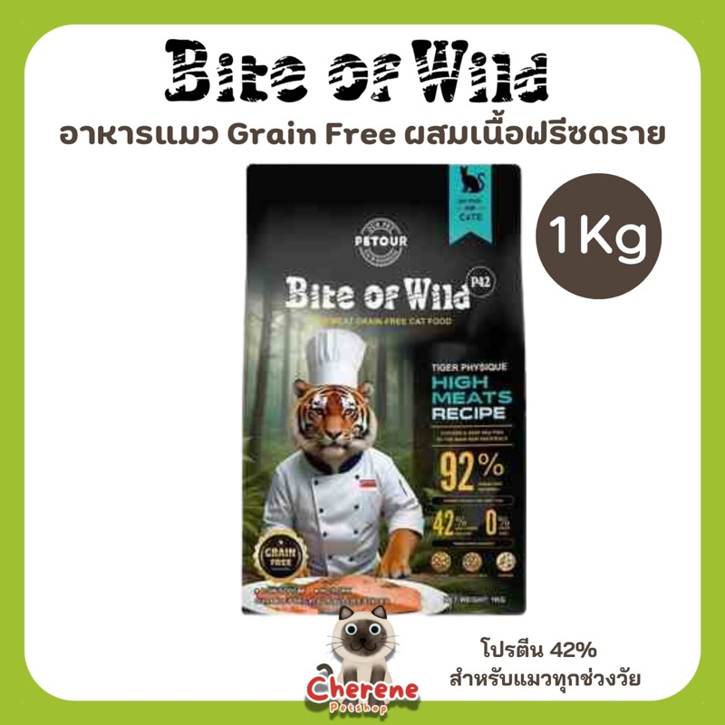 Bite of Wild อาหารแมว Grain Free ผสมเนื้อฟรีซดราย ขนาด 1 kg.
