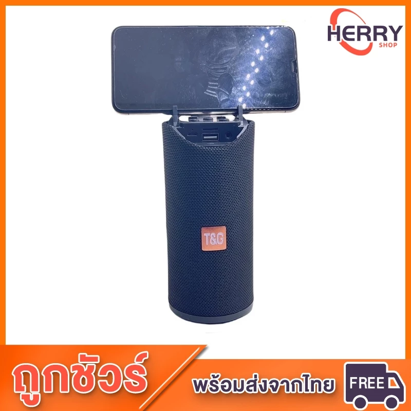 [รับประกัน 3 เดือน] ลำโพงไร้สาย รุ่น TG-123 เบสหนัก เสียงดี ขายดีอันดับ TK-123 ที่วางโทรศัพท์มือถือ