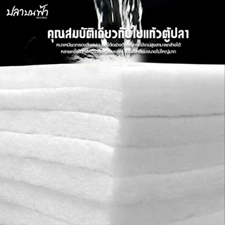 ใยกรองสำหรับกรองซุปเปอร์ แบบรีฟิล อะไหล่กรอง ใยกรองซุปเปอร์ สำหรับเปลี่ยนกรองซุปเปอร์ Size S, M, L, XL, S+, M+