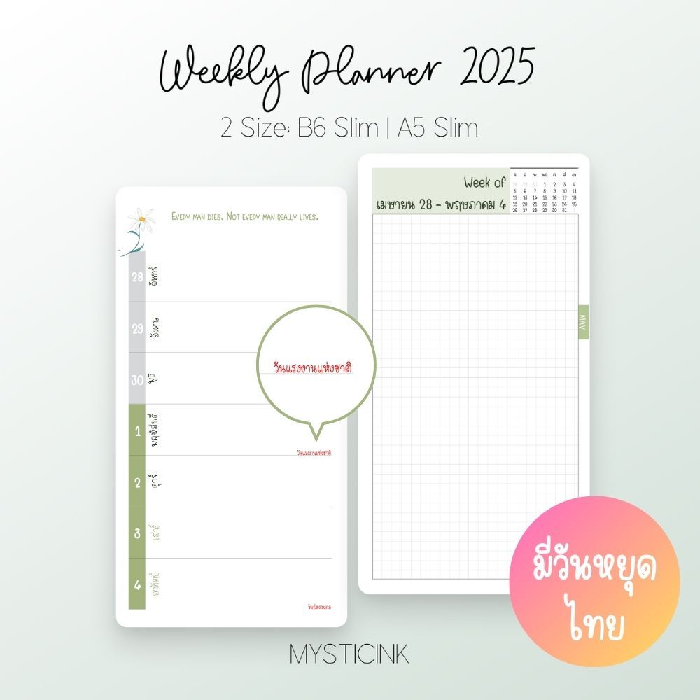 [PN A5 Slim] Thai Weekly Planner 2025 **Jibun Techo size** Numbered พร้อมเลขหน้า ปกผ้า Hana Collecti