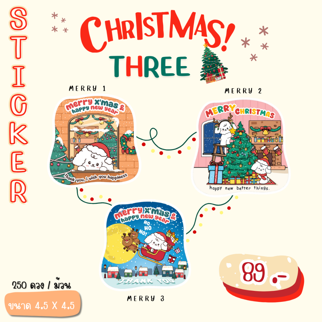 สติ๊กเกอร์ Christmas สติ๊กเกอร์ขอบคุณ แปะกล่องพัสดุ แปะบนพลาสติก กันน้ำ