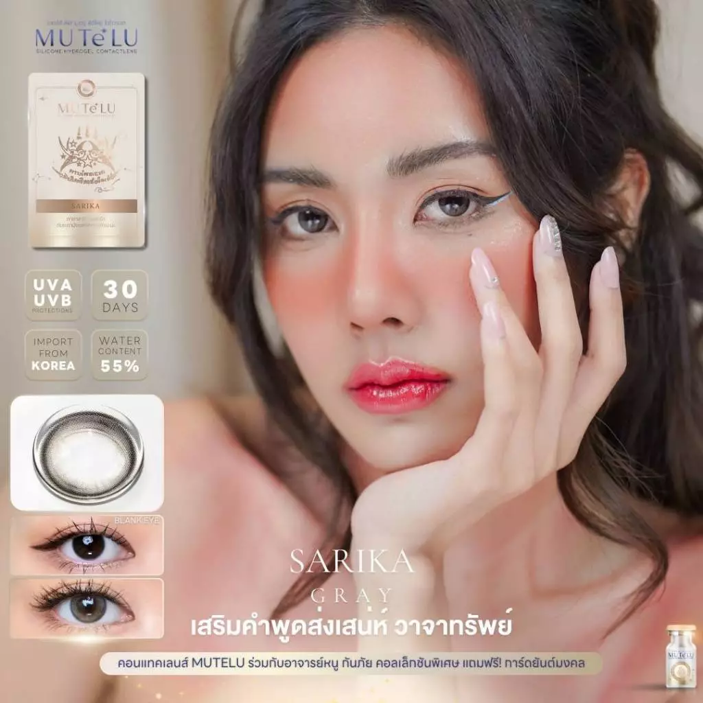 คอนแทคเลนส์ HYDROGEL Sirimongkol Mutelu สี Brown / Gray thumbnail 10