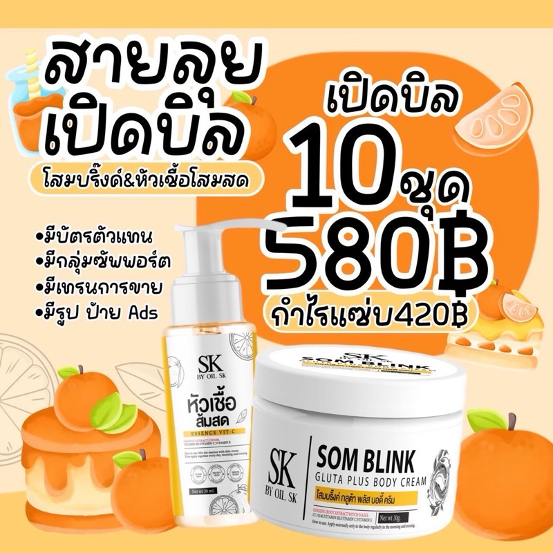 เปิดบิลราคาส่ง10แถม10 โสมบริ๊งกลูต้าพลัส แถมฟรีเซรั่มส้มสด[แท้100%]
