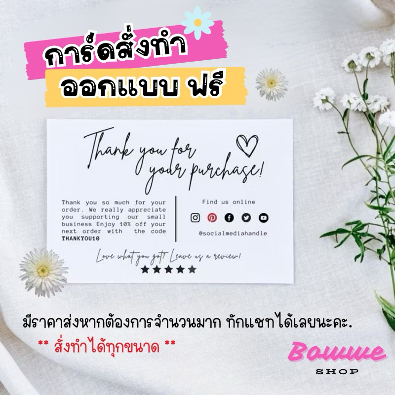 รับปริ้นส์ตามแบบ การ์ดสั่งทำ นามบัตร งานแต่ง งานบวช เทศกาล วันเกิด ออกแบบฟรี ** มีทุกขนาด ตามสั่ง **