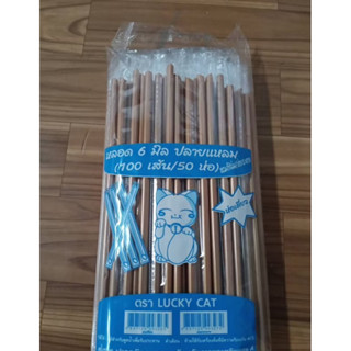 หลอดตรงปลายแหลม 6 มิล หุ้มฟิมล์ ครึ่งลัง (25 ห่อ) 2500 เส้น