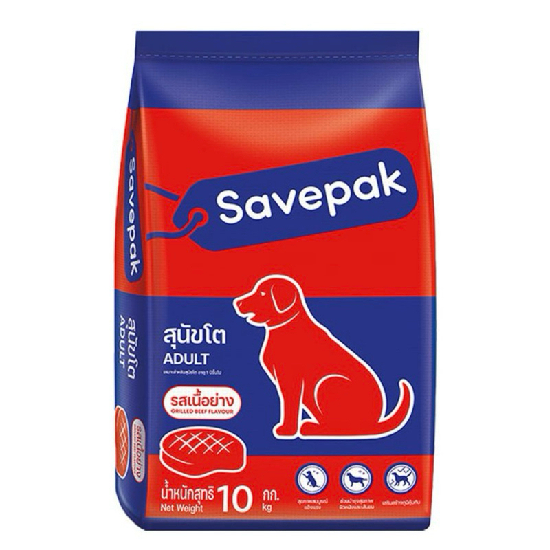 อาหารสุนัข แบบเม็ด สำหรับสุนัขโต รสเนื้อย่าง 3-10 กก. savepak เซพแพ็ค อาหารเม็ด