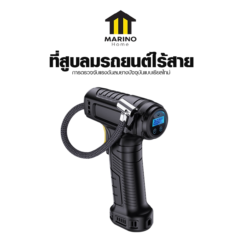 Marino Home ที่สูบลมรถยนต์ไร้สาย เครื่องสูบลมไฟฟ้าไร้สาย จอแสดงผลดิจิตอล จักรยาน รถยนต์ มอเตอร์ไซต์ No.Y2150