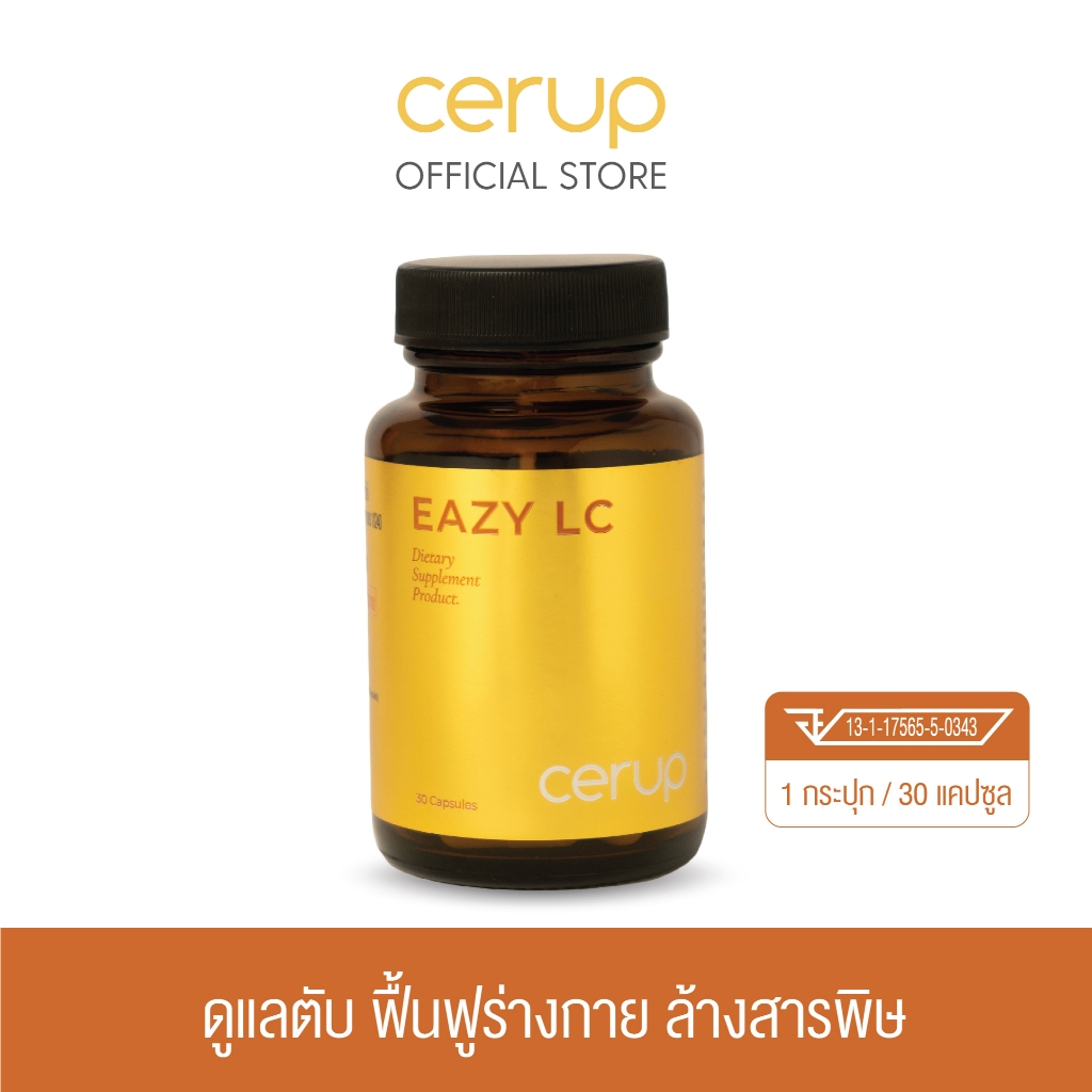 Cerup EAZY LC ผลิตภัณฑ์เสริมอาหารซีรัป อีซี่ แอลซี ข้าวยีสต์แดง ล้างสารพิษ ดูแลตับ ฟื้นฟูร่างกาย 1 กระปุกบรรจุ 30 แคปซูล