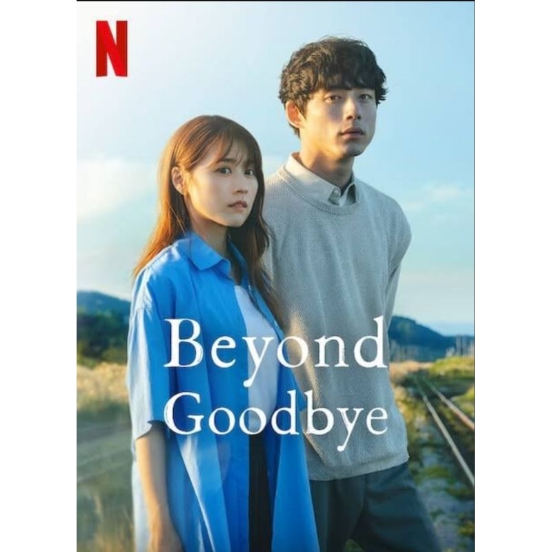 Blu-ray+DVD ซองกระดาษ สกรีนแผ่น Beyond Goodbye (2024)