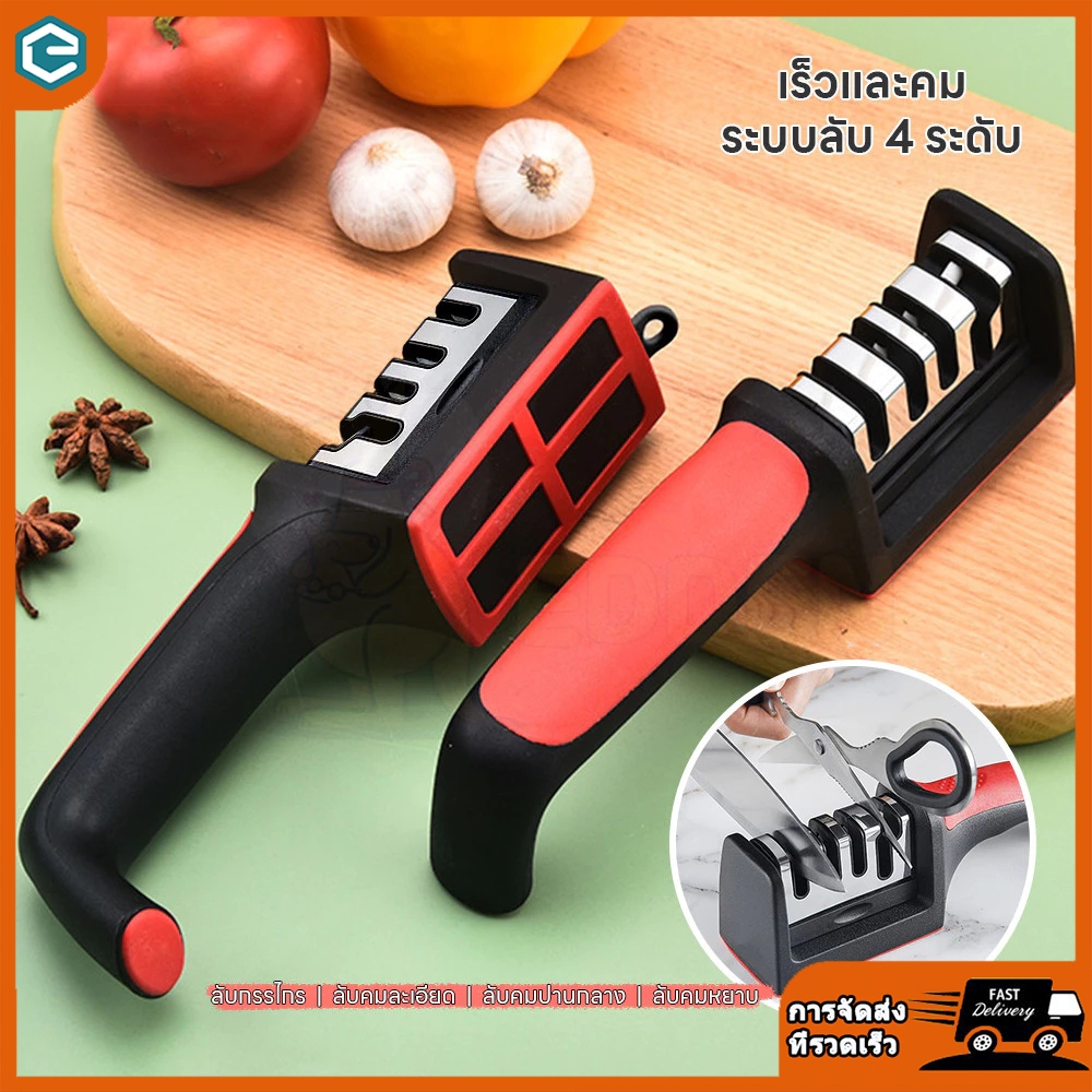 เครื่องลับมีด หินลับมีด แบบแมนนวล สี่ส่วน อเนกประสงค์ ใช้ง่าย ใช้ในครัวเรือน
