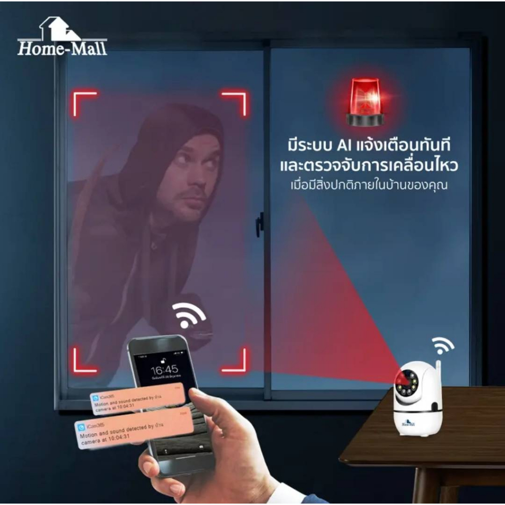 HOME-MALL แพ็คคู่ กล้องวงจรปิดไร้สาย Q1-WF-5MP กล้องวงจรปิด wifi 5Mp wifi 360 องศา home security