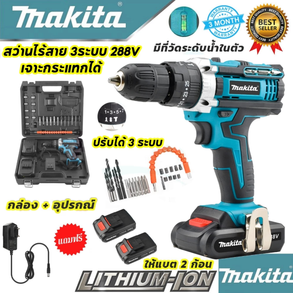 MAKITA สว่านไร้สาย สว่าน 3 ระบบ 299V มีระบบกระแทก Cordless Impact Drill สว่านกระแทก แบต ถึกทน ใช้งานนาน