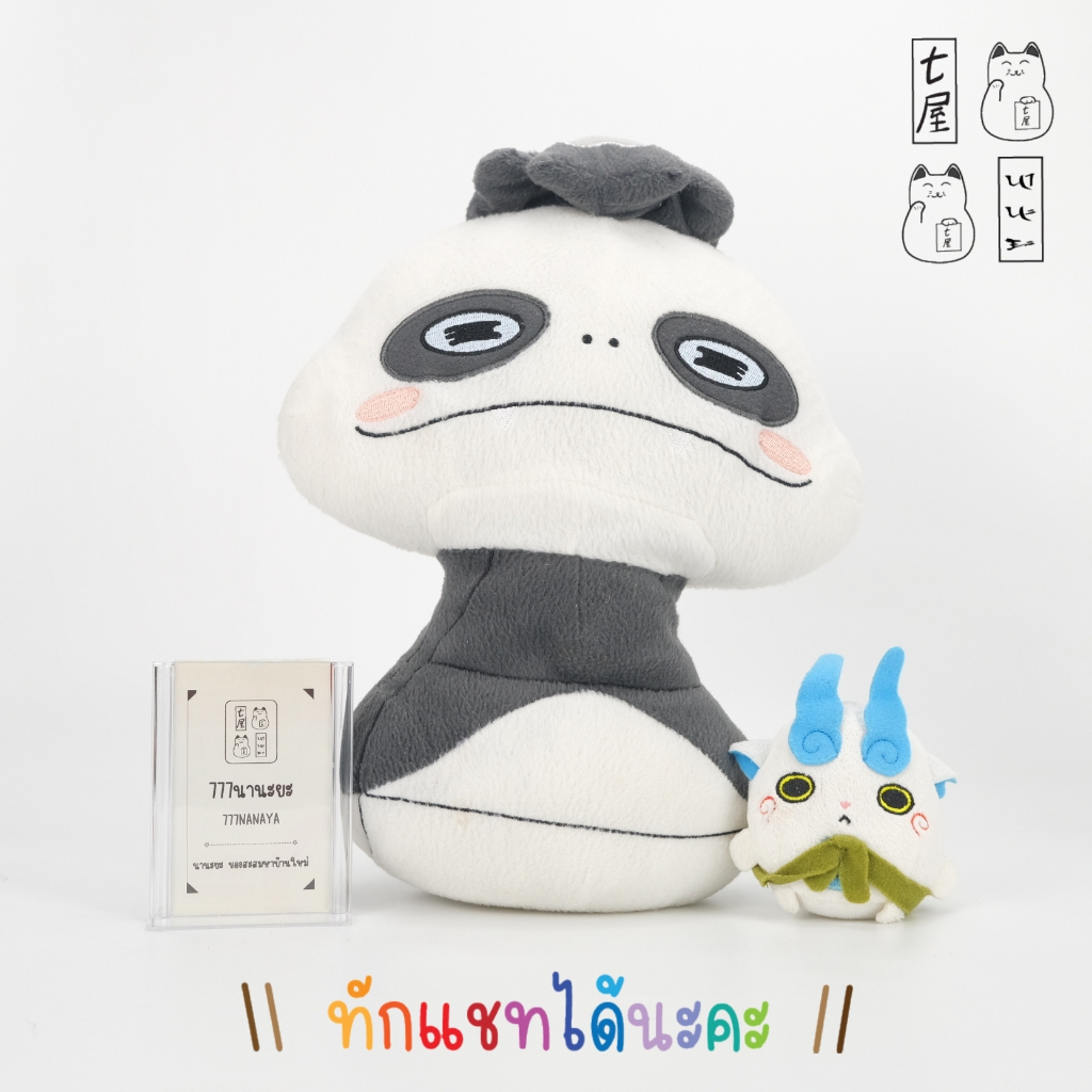 ตุ๊กตา โยไค โยไควอทช์  ☆ Yokai-watch Plush