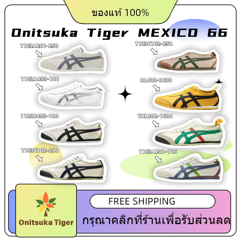 ยินดีต้อนรับสู่ร้านค้าของฉัน Onitsuka Tiger Tokuten 1183B938-100 1183C086-250 1183A907-021 [ของแท้ใหม่ %จัดส่งฟ]