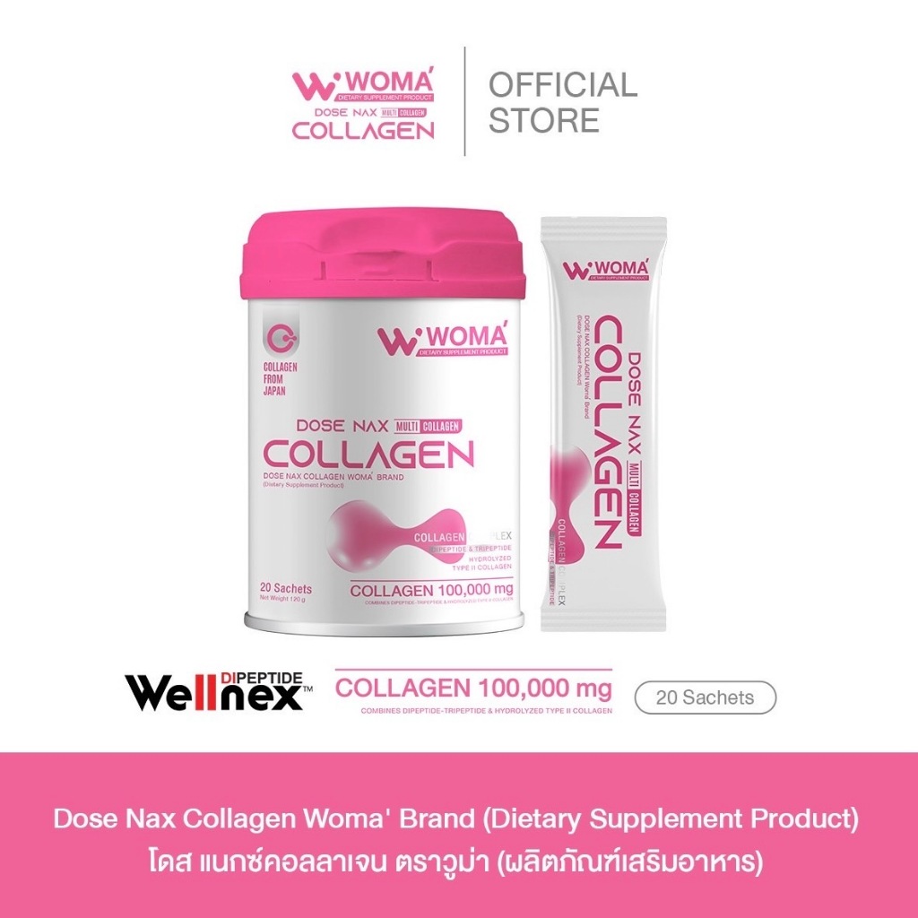 โดส แนกซ์ คอลลาเจน ตราวูม่า (ผลิตภัณฑ์เสริมอาหาร) Dose Nax Collagen Woma' Brand