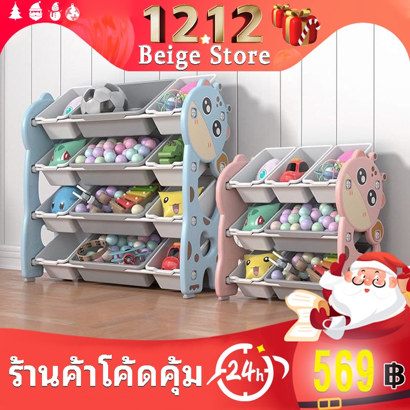 ชั้นวางของเล่น ชั้นเก็บของ ติดตั้งง่าย สีสันสดใส รับน้ำหนักได้ 50 kg แข็งแรง ชั้นใส่ของเล่นเด็ก ikea