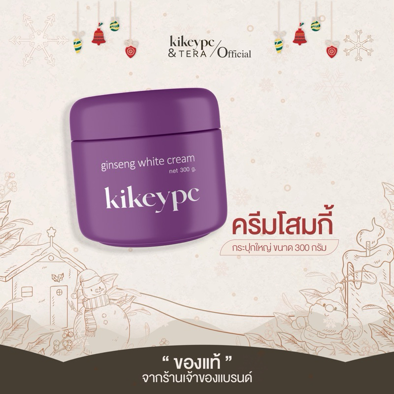 ครีมโสมกี้ กระปุกใหญ่ 300g.