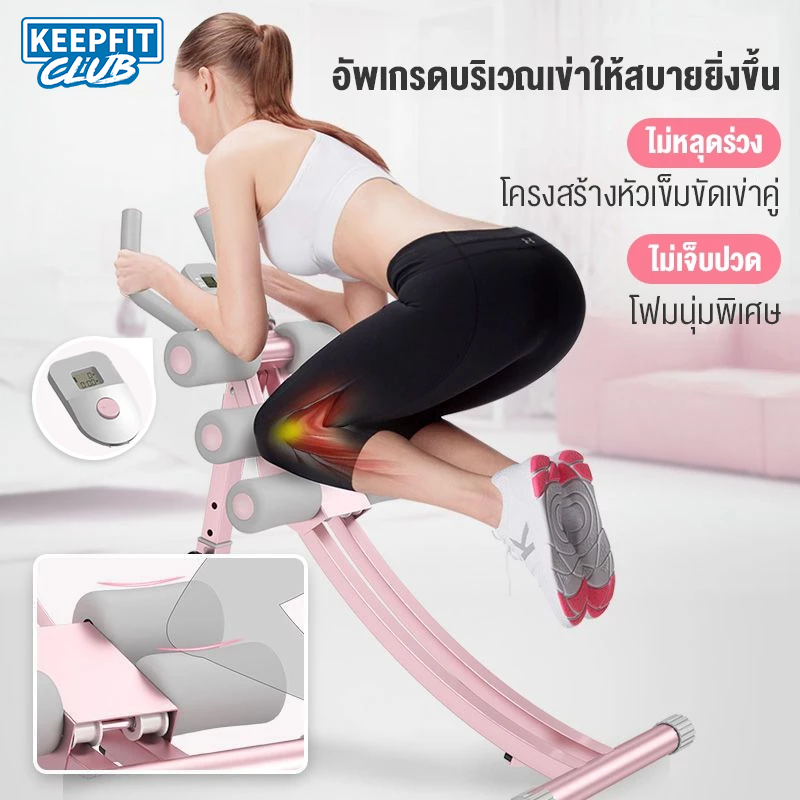 เครื่องบริหารหน้าท้องลดไขมันหน้าท้อง