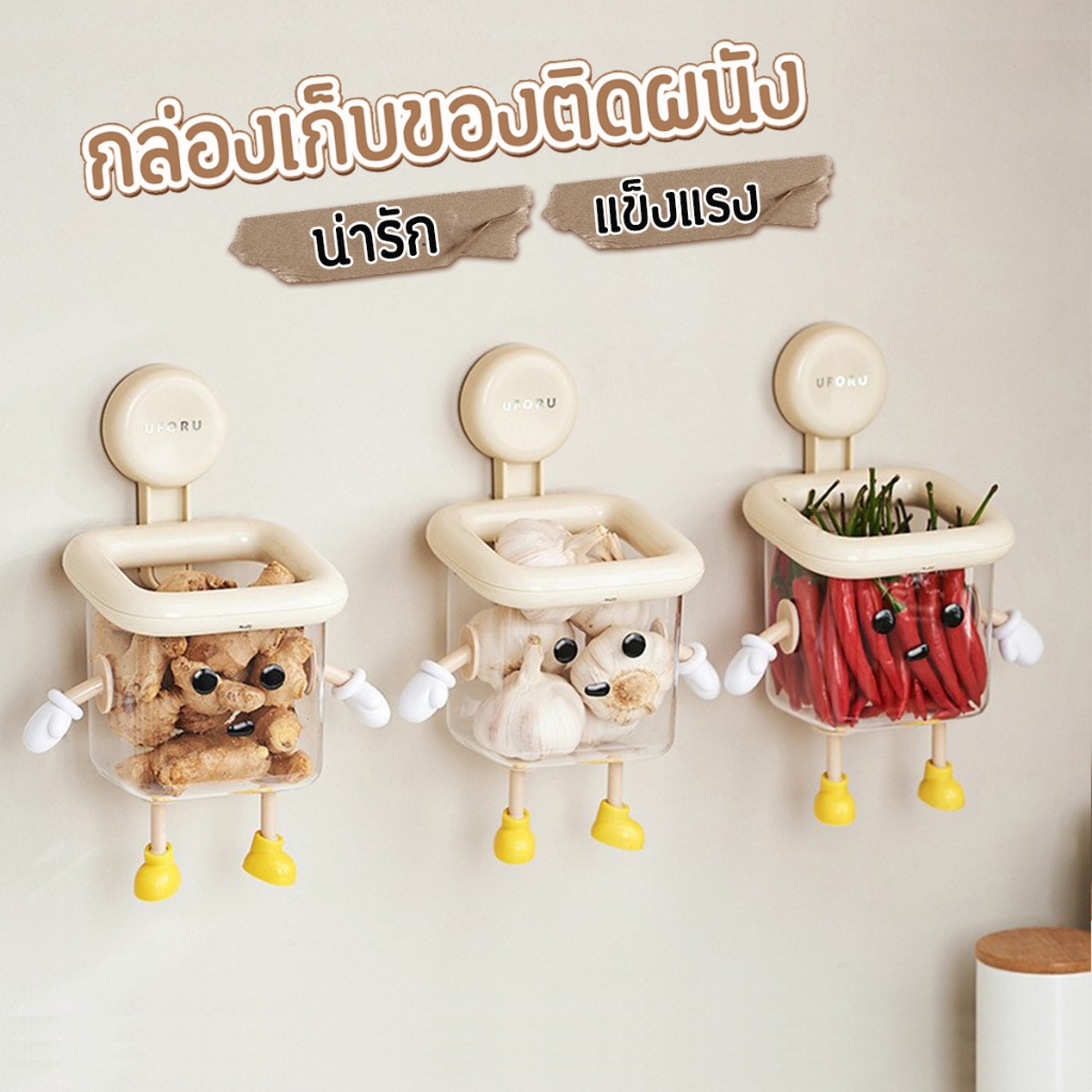 กล่องแขวน กล่องน่ารัก ชั้นวางเก็บของเล็ก กล่องอะคริลิคแข็ง โปร่งใส แบบแขวนผนังสำหรับห้องครัวห้องน้ำ